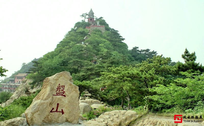 盘山团建活动